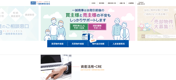 サービシンク制作事例1