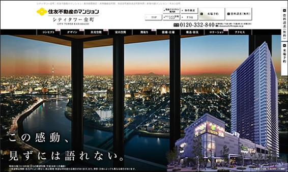 アクトキューブ制作事例1