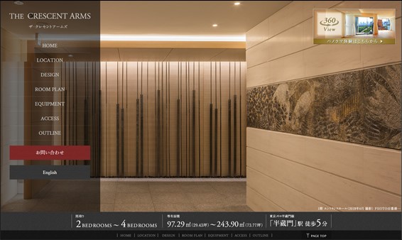 アクトキューブ制作事例2