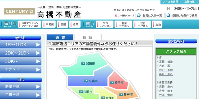 アドパークコミュニケーションズ制作事例3