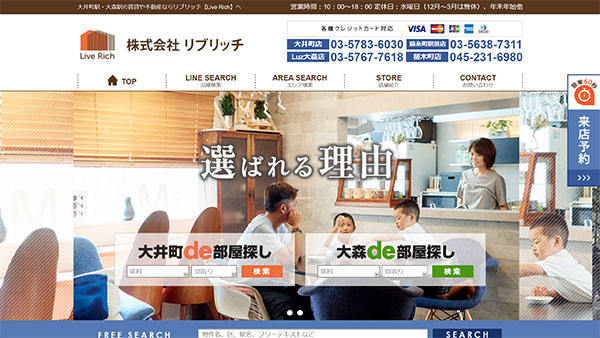 いえらぶCLOUDの制作事例01