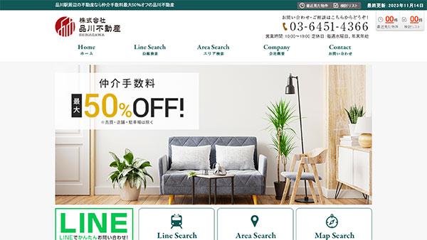 いえらぶCLOUDの制作事例06