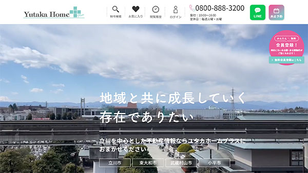 いえらぶCLOUDの制作事例07