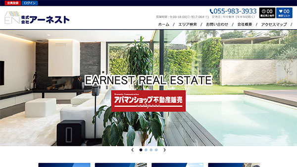 いえらぶCLOUDの制作事例11