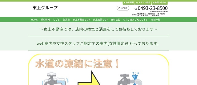 ドリームワン制作事例1