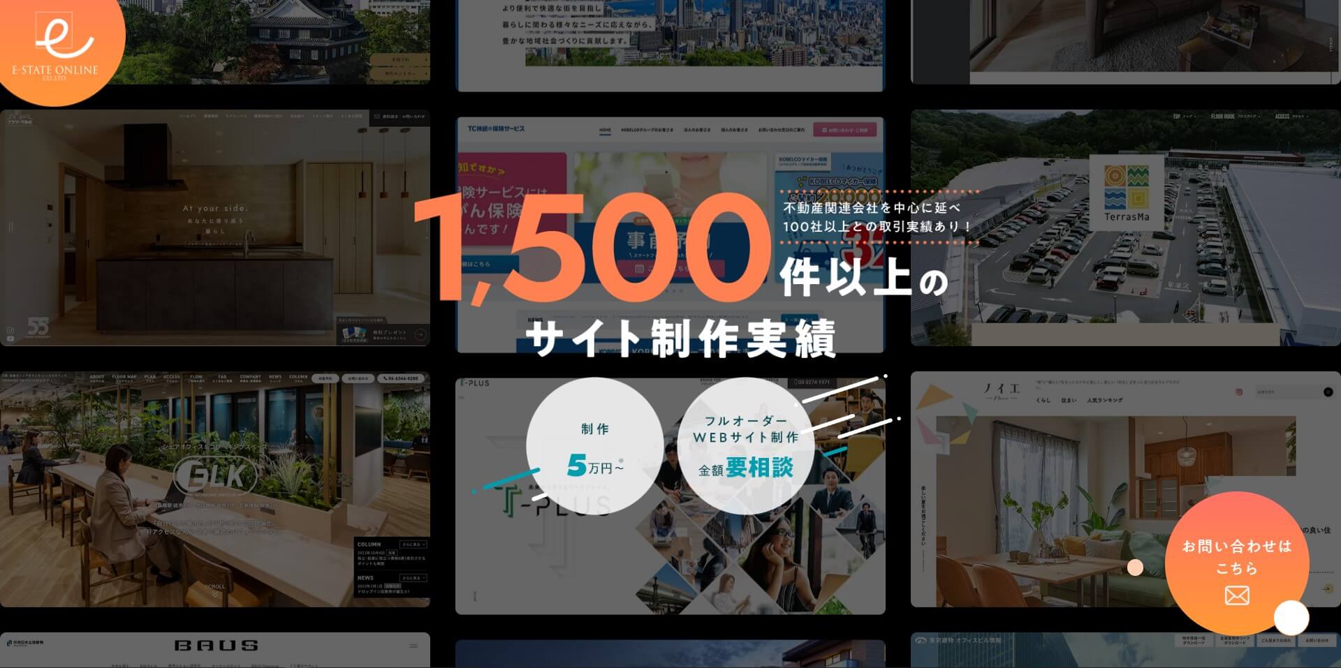 イー・ステート・オンライン