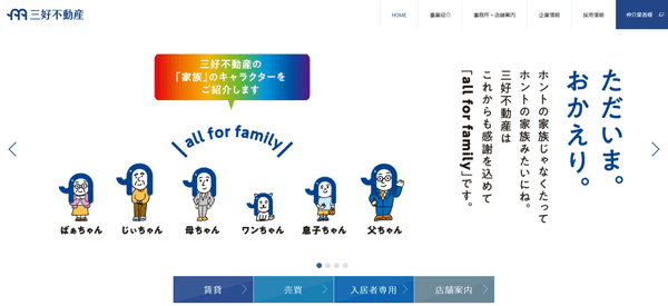 イー・ビジョン制作事例3