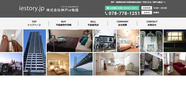 不動くん制作事例2