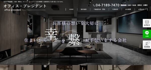 不動くん制作事例3