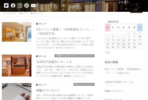 株式会社ミライスタイル制作事例1