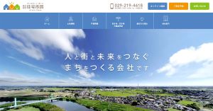 株式会社ミライスタイル制作事例2