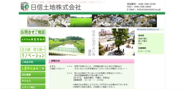 ミサワホーム不動産施工事例1