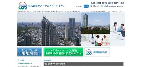 ミサワホーム不動産施工事例2