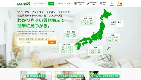 メディアマックスジャパン制作事例1