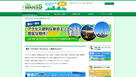 メディアマックスジャパン制作事例3