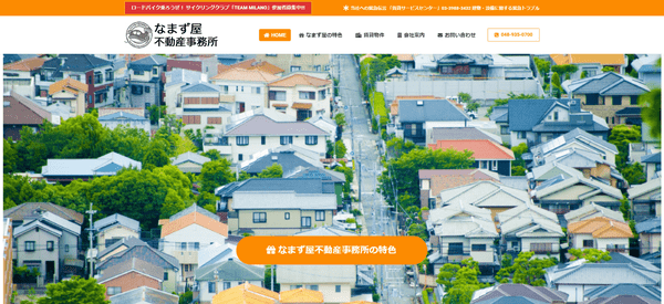 日本情報クリエイト制作事例1