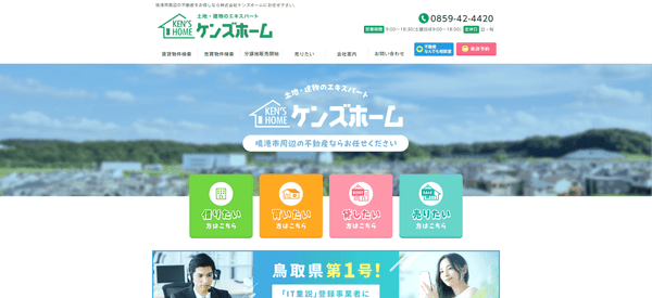 日本情報クリエイト制作事例3