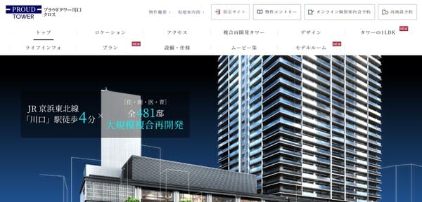 プライムクロス施工事例2