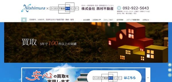 ラルズネット制作事例1