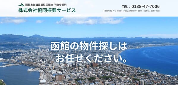 ラルズネット制作事例2