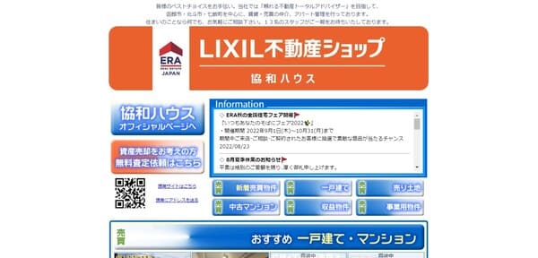 ラルズネット制作事例3