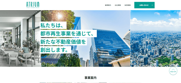 サービシンク制作事例3像