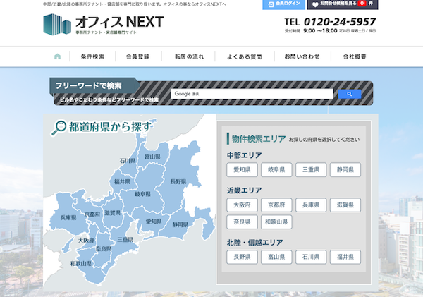  SREホールディングス制作事例2