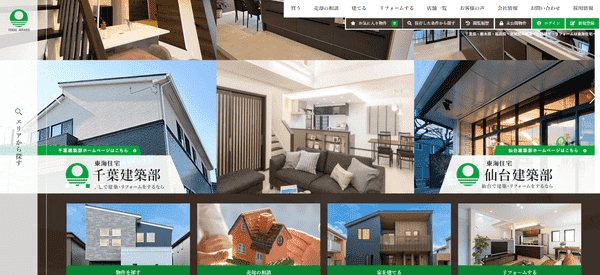 ティーエスフォート制作事例1