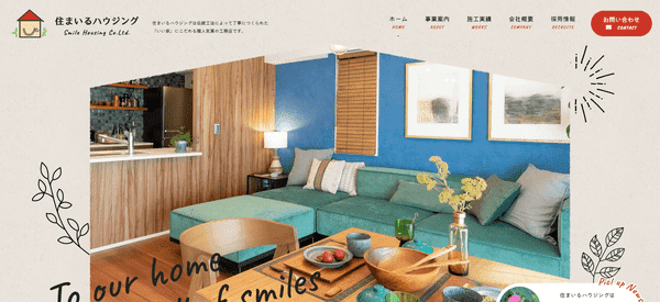 ティーエスフォート制作事例3