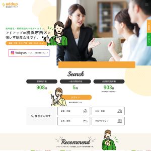 株式会社ウェブコンサルチームの制作事例1